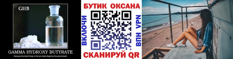 Бутират бутик  Никольск 