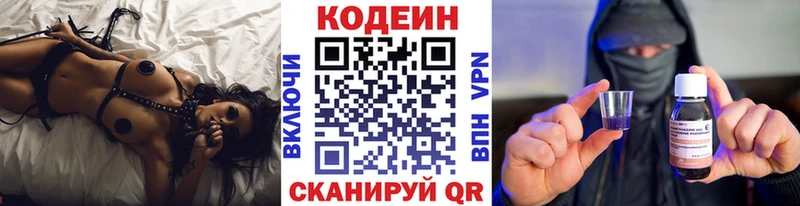 как найти закладки  Никольск  Кодеиновый сироп Lean напиток Lean (лин) 