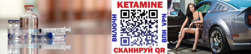 КЕТАМИН VHQ  Никольск 