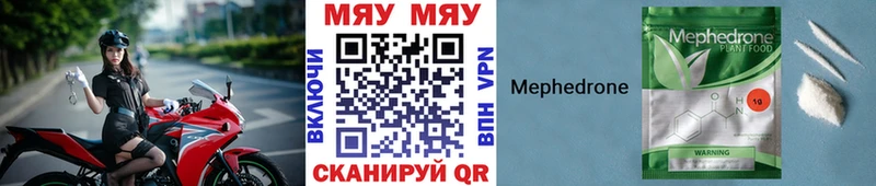 Мефедрон mephedrone  Никольск 