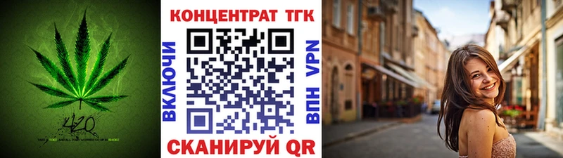 ТГК вейп с тгк Никольск